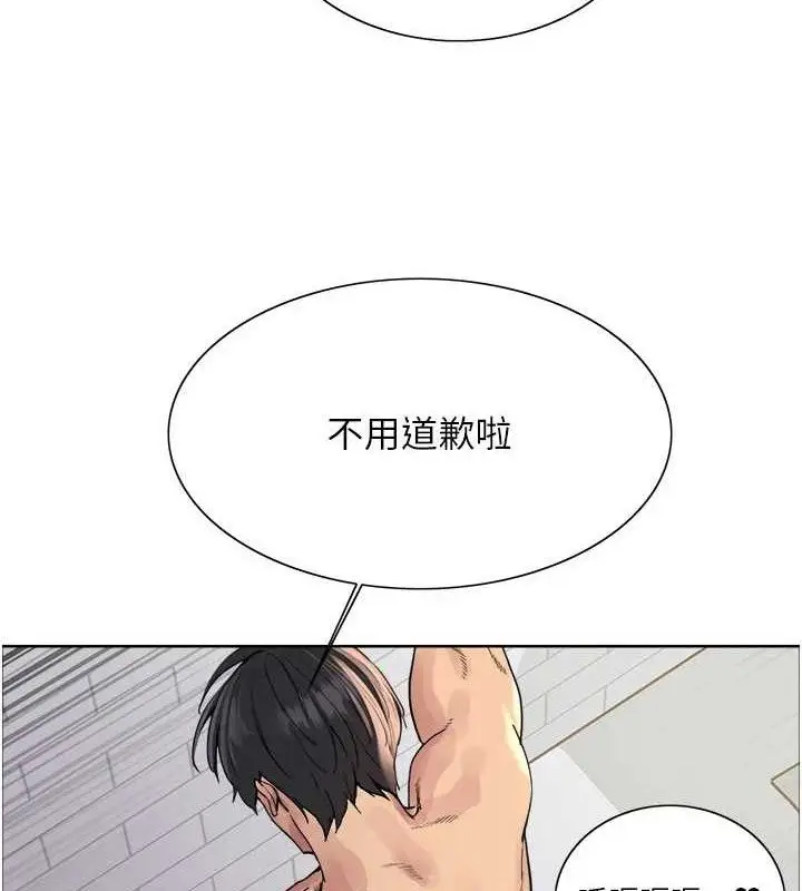 漫画《色轮眼》第2季 第75话第35张图