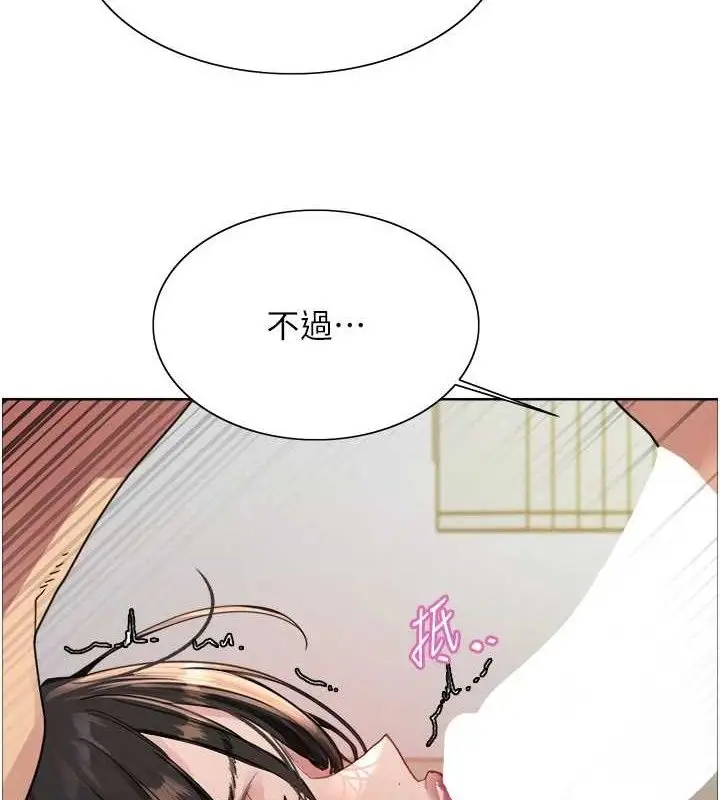 漫画《色轮眼》第2季 第75话第37张图