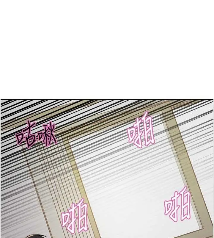 漫画《色轮眼》第2季 第75话第41张图