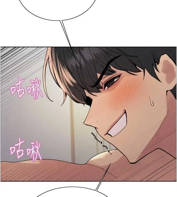 漫画《色轮眼》第2季 第75话第43张图