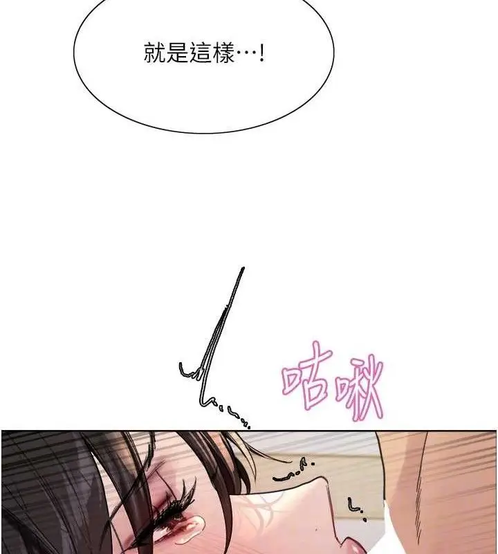 漫画《色轮眼》第2季 第75话第44张图
