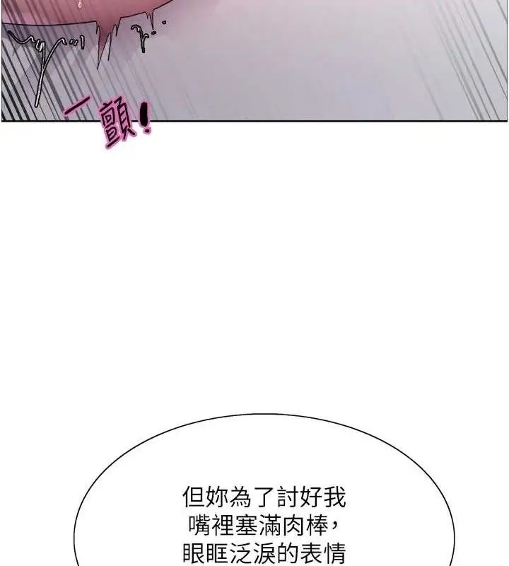 漫画《色轮眼》第2季 第75话第50张图