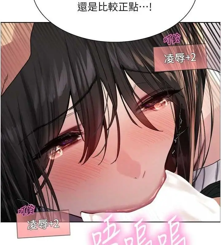 漫画《色轮眼》第2季 第75话第51张图
