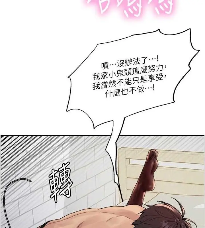 漫画《色轮眼》第2季 第75话第52张图