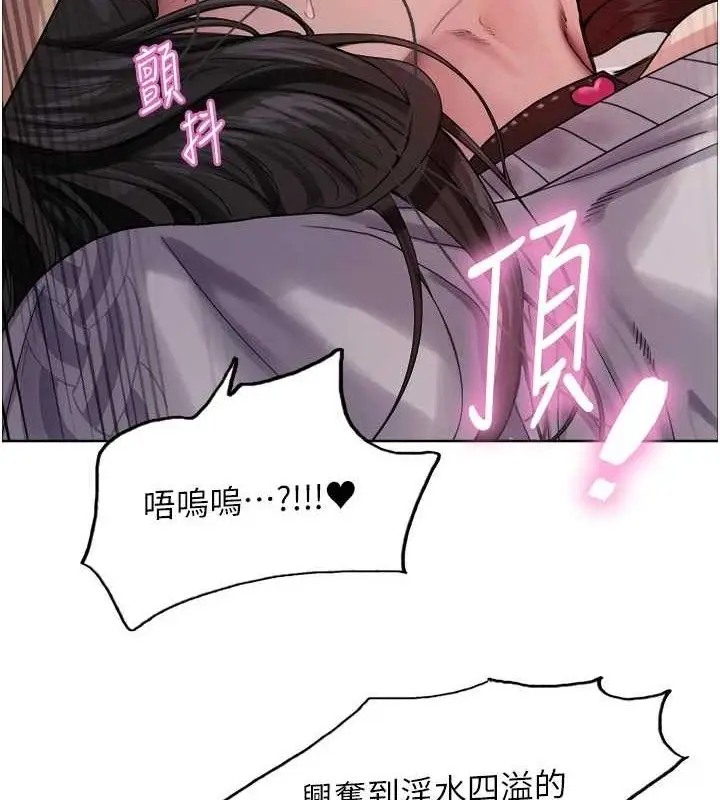 漫画《色轮眼》第2季 第75话第55张图