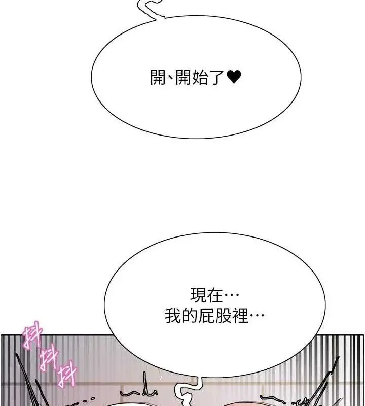 漫画《色轮眼》第2季 第75话第6张图