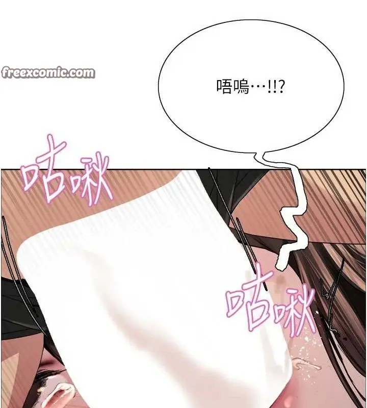 漫画《色轮眼》第2季 第75话第60张图