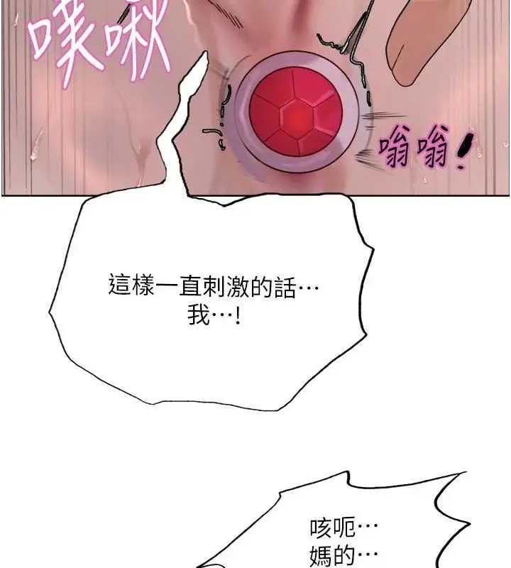 漫画《色轮眼》第2季 第75话第63张图