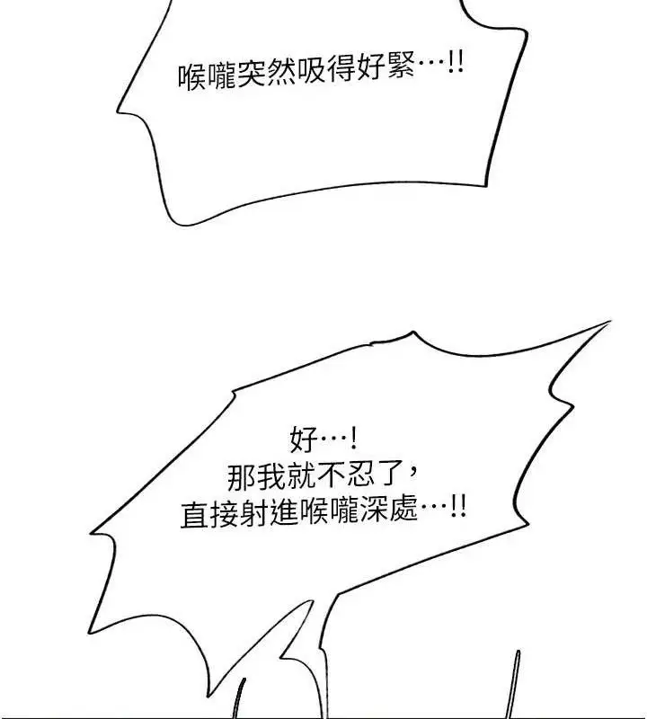 漫画《色轮眼》第2季 第75话第65张图