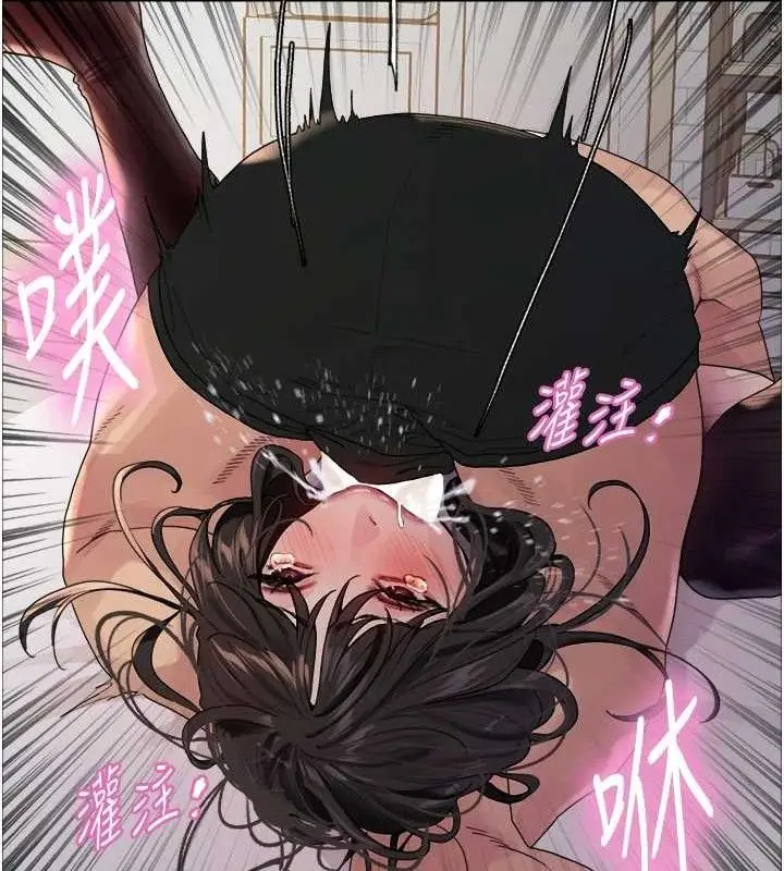 漫画《色轮眼》第2季 第75话第66张图