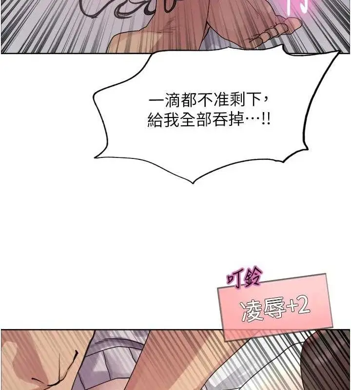 漫画《色轮眼》第2季 第75话第67张图