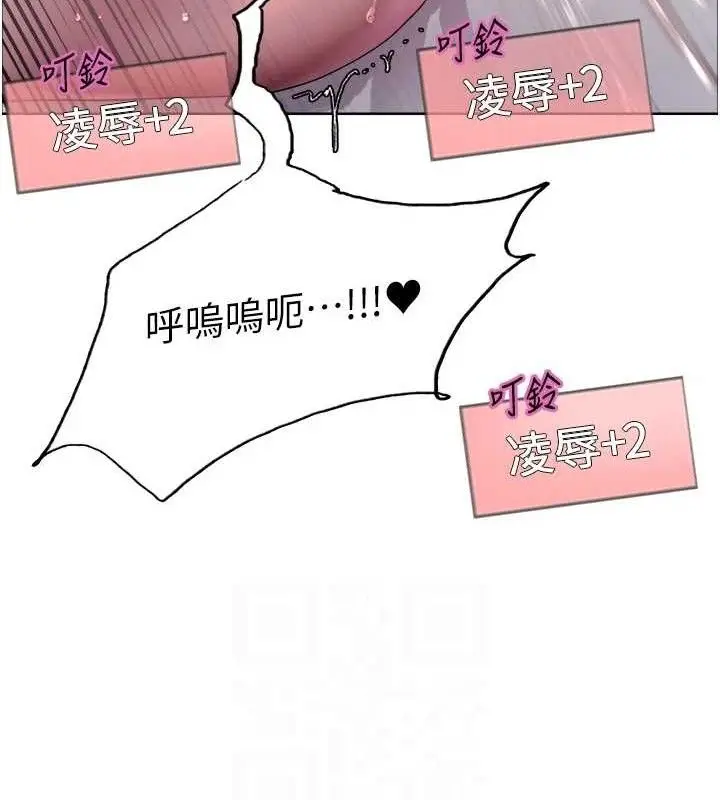 漫画《色轮眼》第2季 第75话第69张图