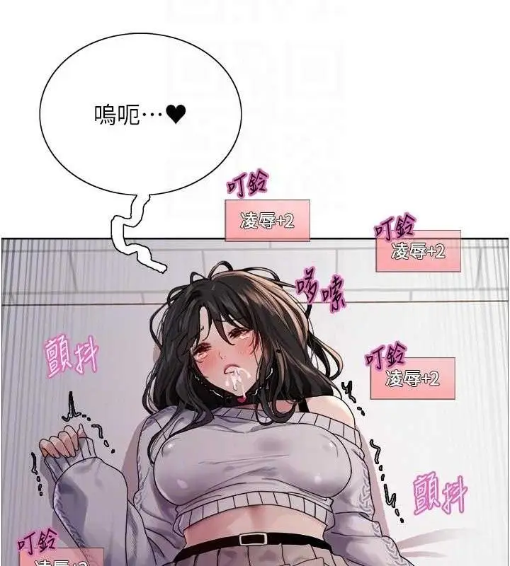 漫画《色轮眼》第2季 第75话第70张图