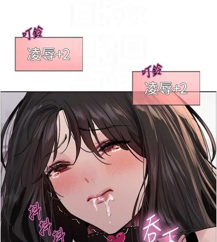 漫画《色轮眼》第2季 第75话第72张图
