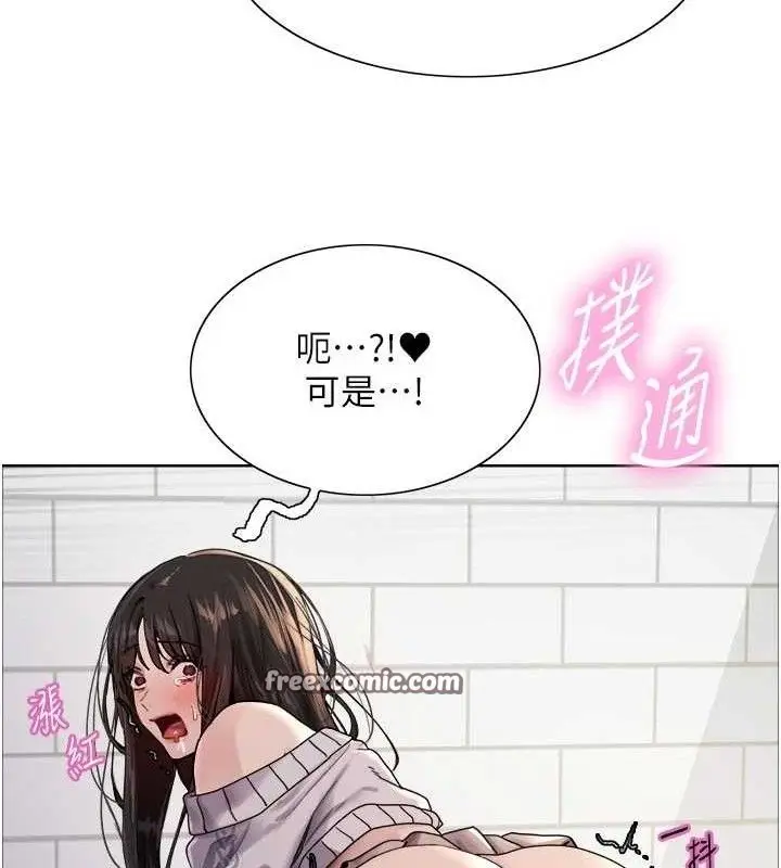 漫画《色轮眼》第2季 第75话第75张图