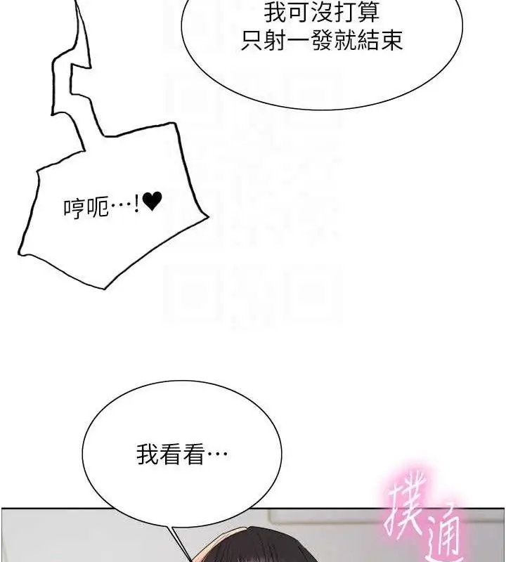 漫画《色轮眼》第2季 第75话第79张图