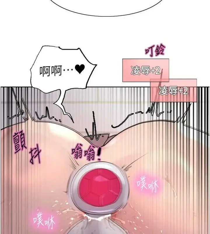 漫画《色轮眼》第2季 第75话第8张图