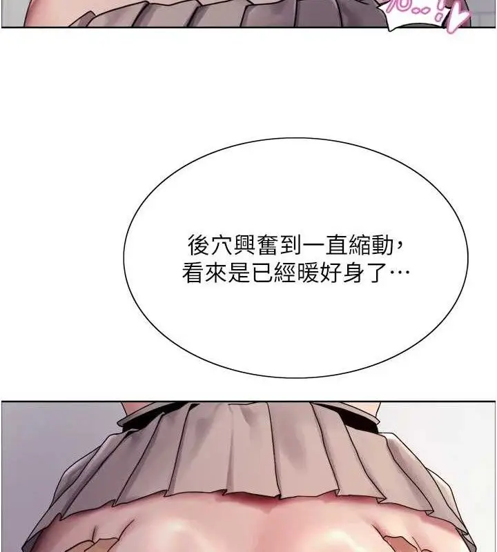 漫画《色轮眼》第2季 第75话第81张图