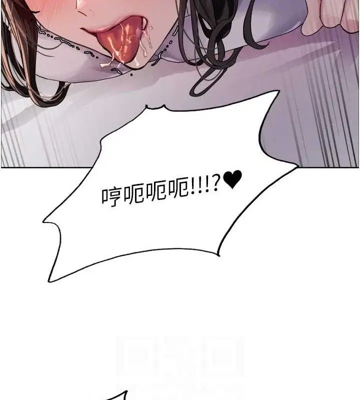 漫画《色轮眼》第2季 第75话第87张图