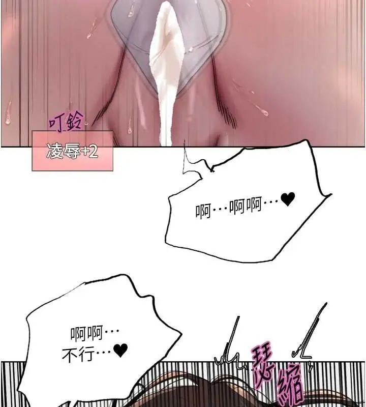 漫画《色轮眼》第2季 第75话第9张图