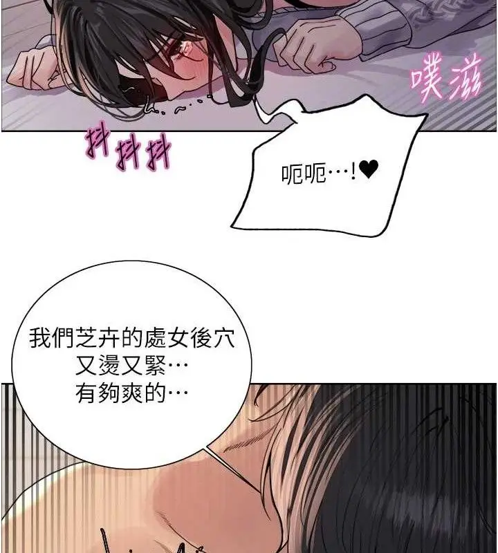 漫画《色轮眼》第2季 第75话第91张图