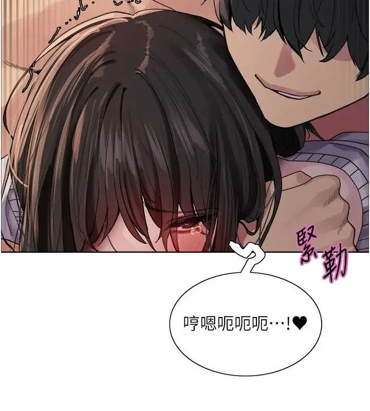 漫画《色轮眼》第2季 第75话第92张图