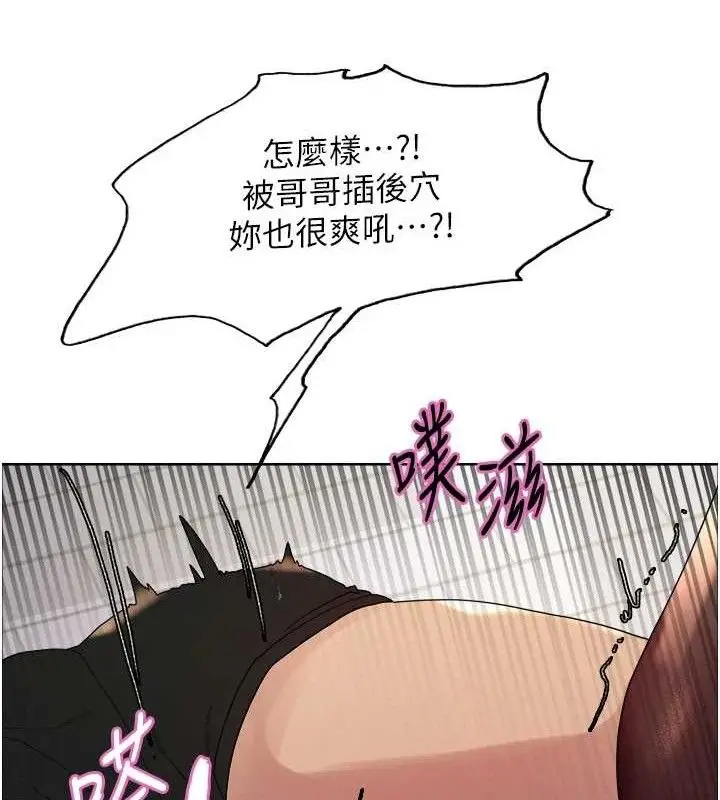 漫画《色轮眼》第2季 第75话第93张图