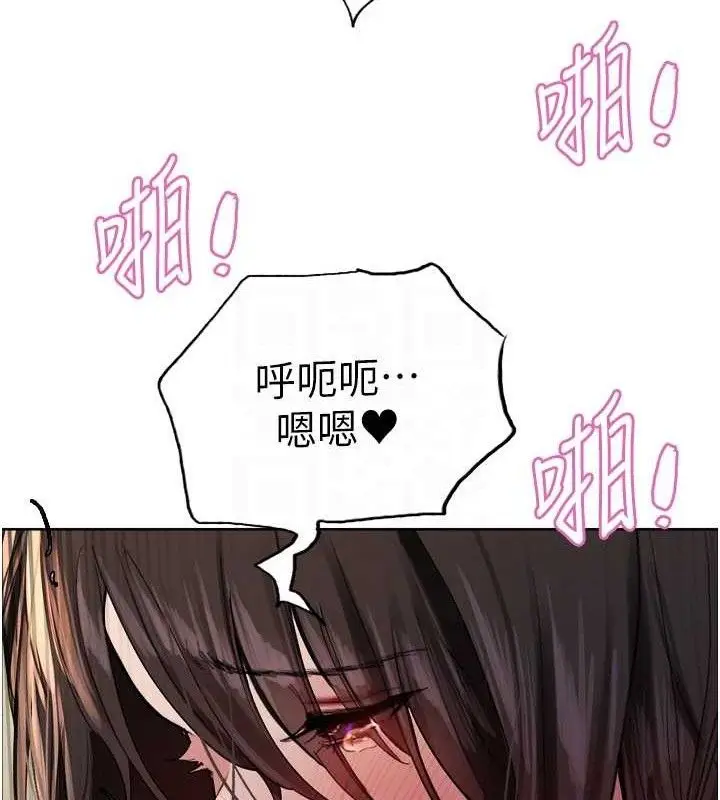漫画《色轮眼》第2季 第75话第95张图