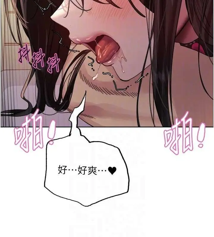 漫画《色轮眼》第2季 第75话第96张图