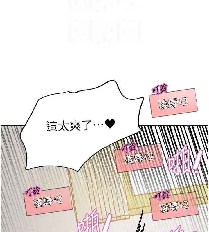 漫画《色轮眼》第2季 第75话第97张图