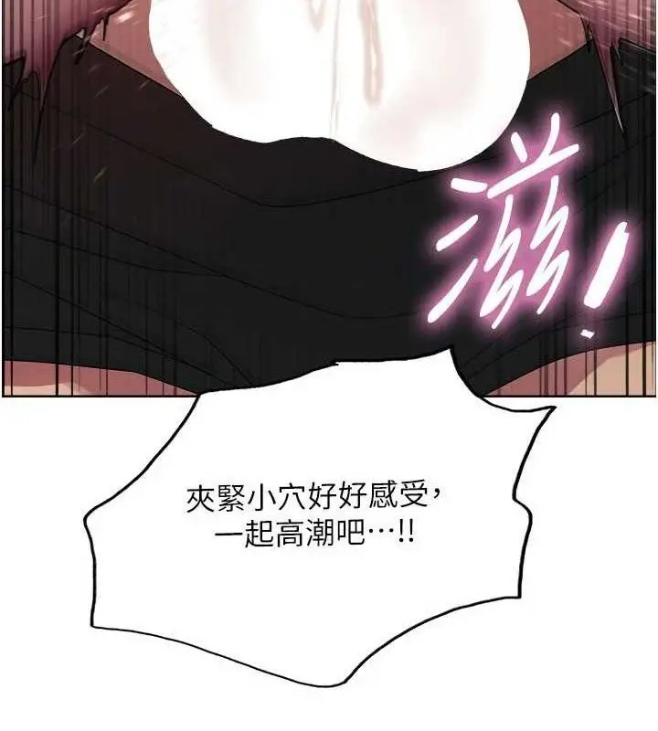 漫画《色轮眼》第2季 第76话第10张图