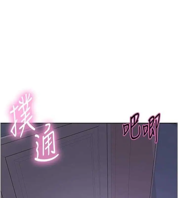 漫画《色轮眼》第2季 第76话第103张图