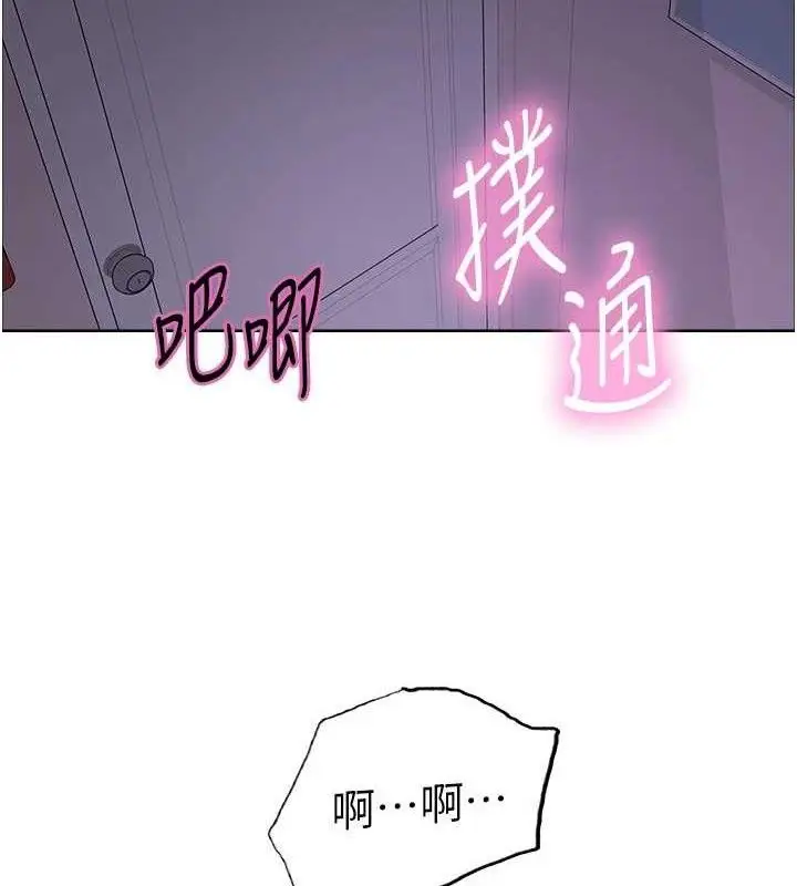 漫画《色轮眼》第2季 第76话第104张图