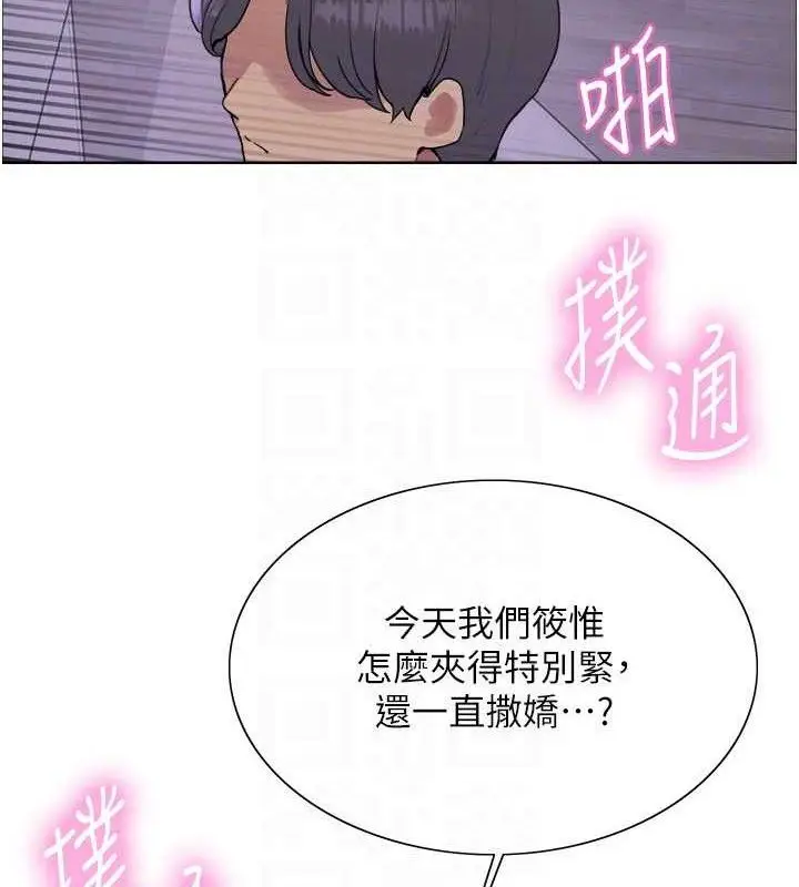 漫画《色轮眼》第2季 第76话第108张图