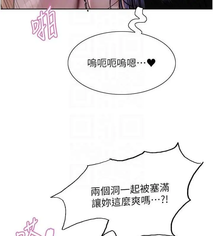 漫画《色轮眼》第2季 第76话第110张图