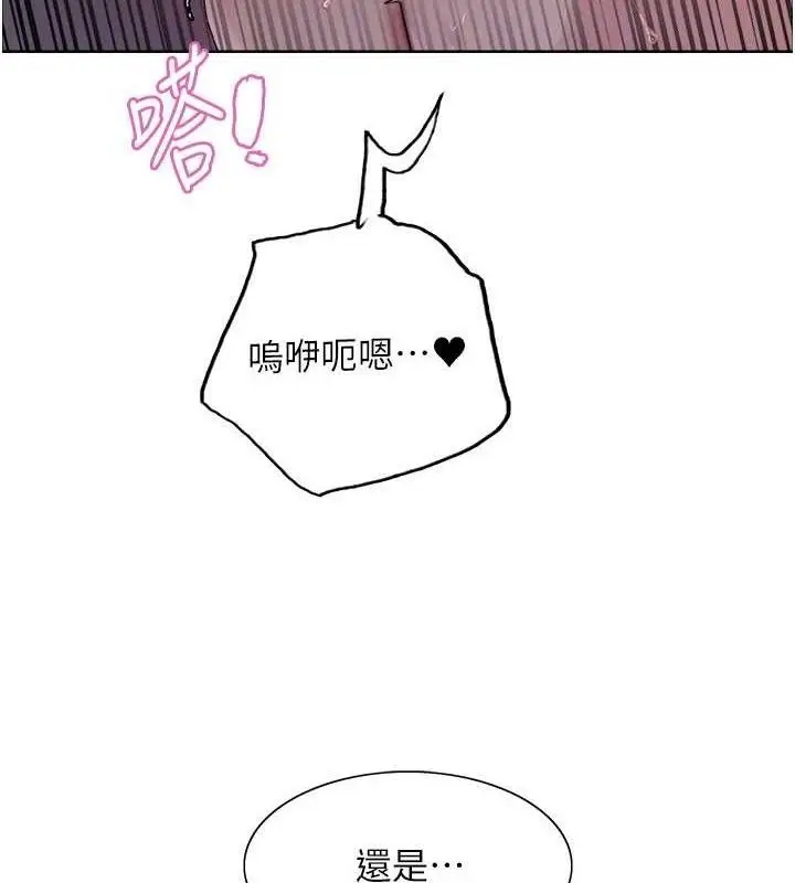 漫画《色轮眼》第2季 第76话第112张图
