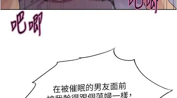 漫画《色轮眼》第2季 第76话第114张图