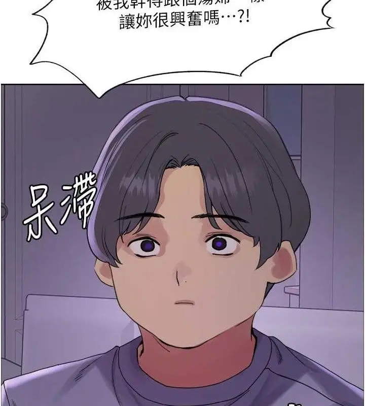 漫画《色轮眼》第2季 第76话第115张图