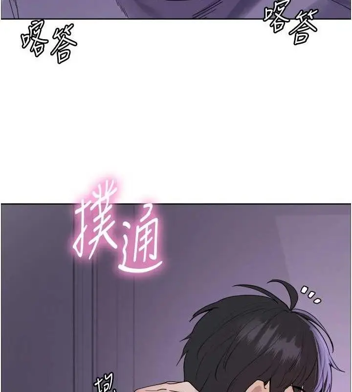 漫画《色轮眼》第2季 第76话第116张图
