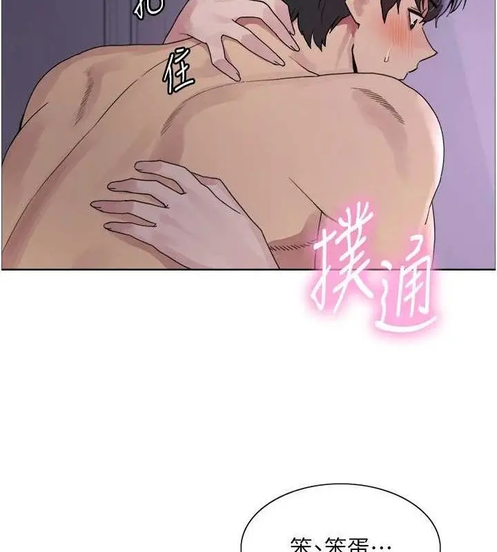 漫画《色轮眼》第2季 第76话第117张图