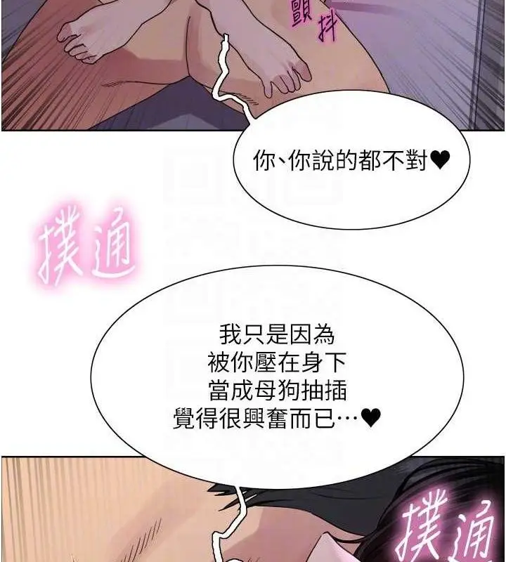漫画《色轮眼》第2季 第76话第119张图