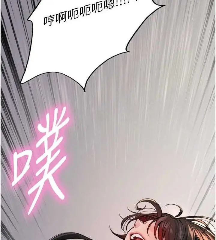 漫画《色轮眼》第2季 第76话第12张图