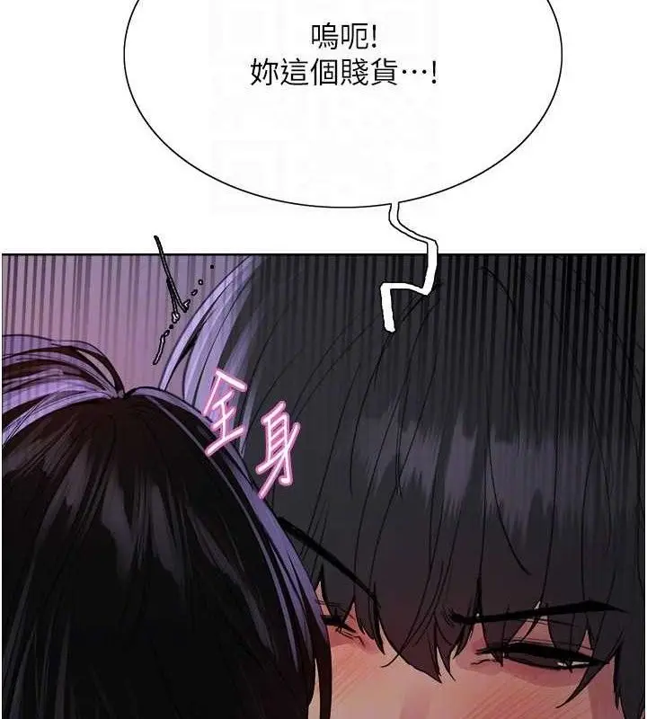 漫画《色轮眼》第2季 第76话第121张图