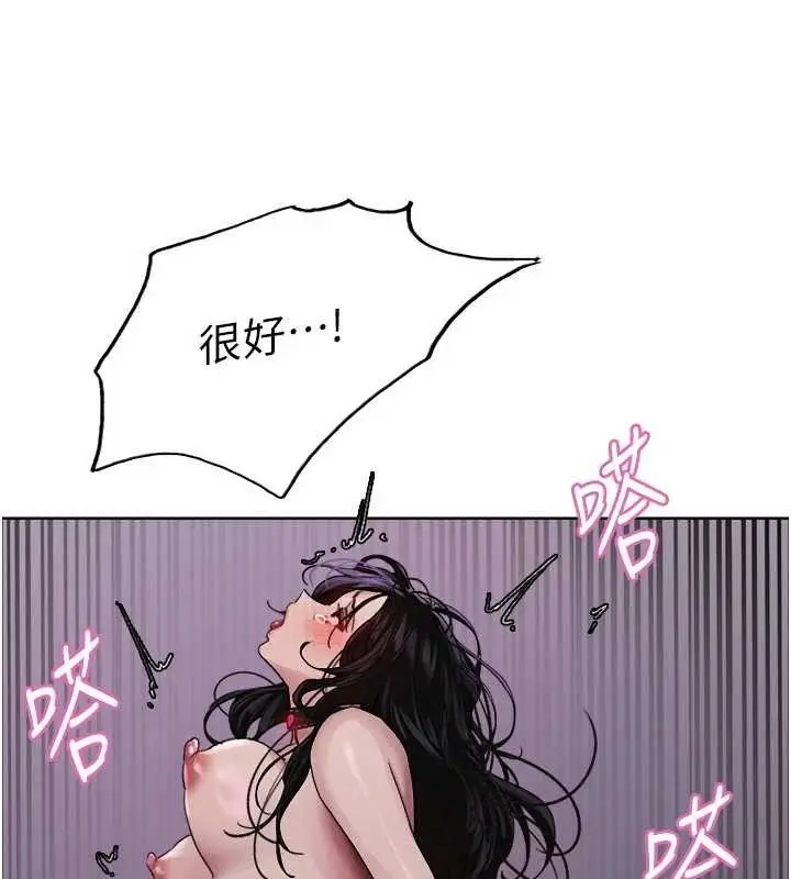 漫画《色轮眼》第2季 第76话第124张图