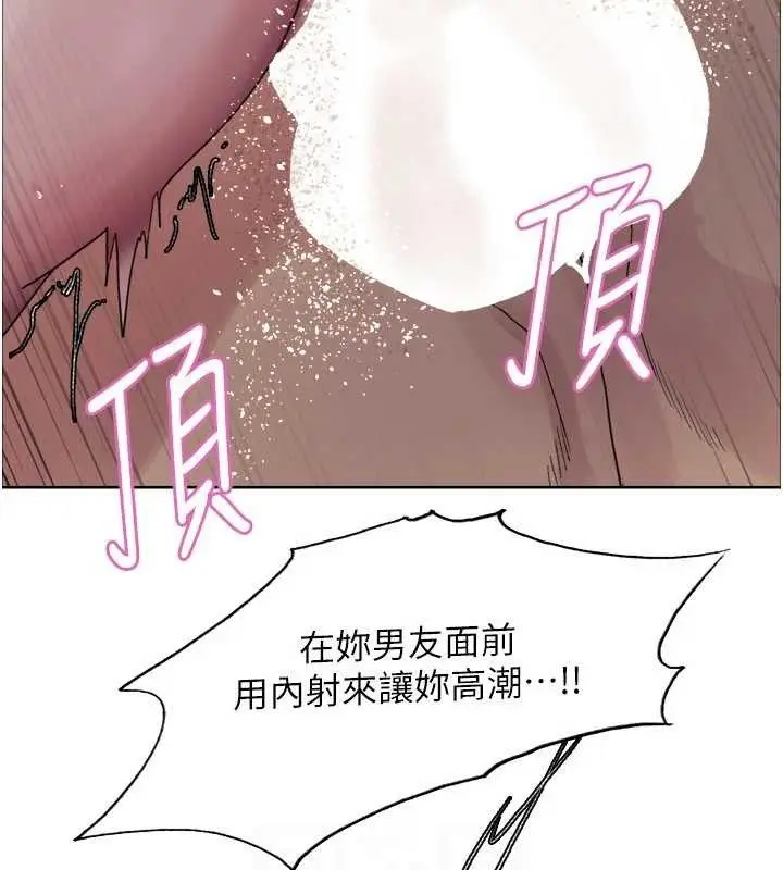 漫画《色轮眼》第2季 第76话第127张图