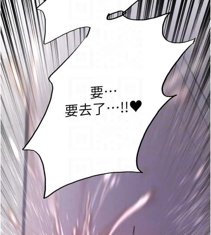 漫画《色轮眼》第2季 第76话第129张图