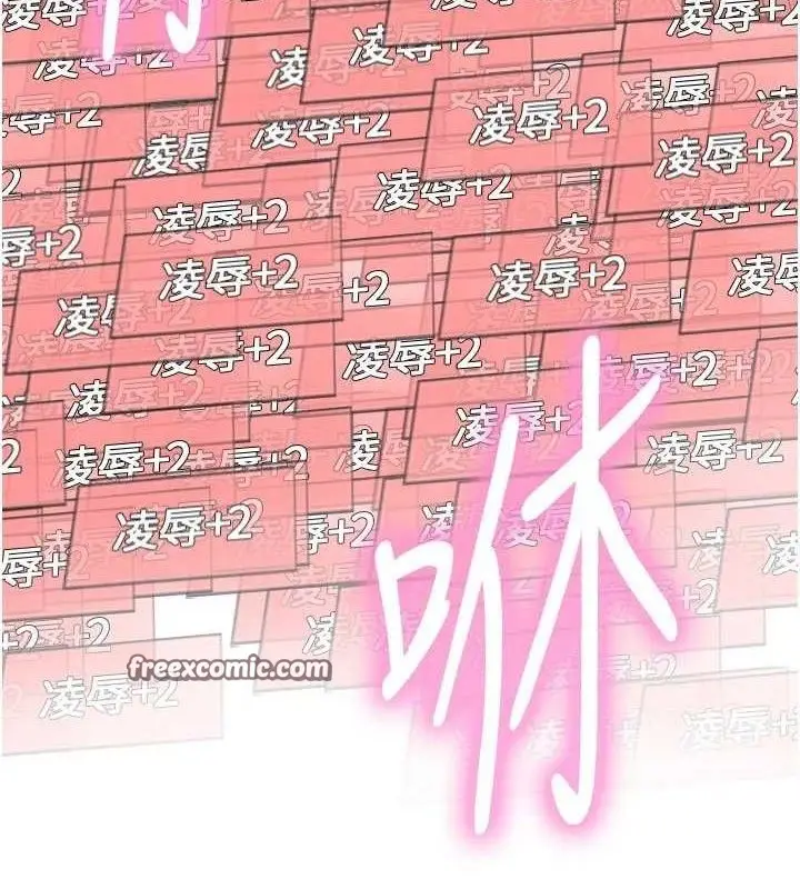 漫画《色轮眼》第2季 第76话第15张图