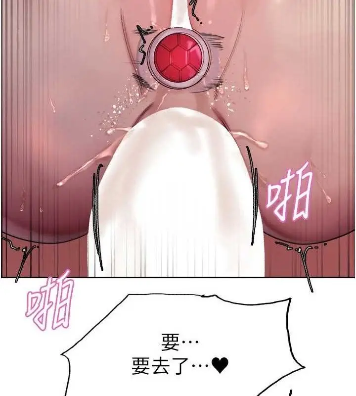 漫画《色轮眼》第2季 第76话第2张图