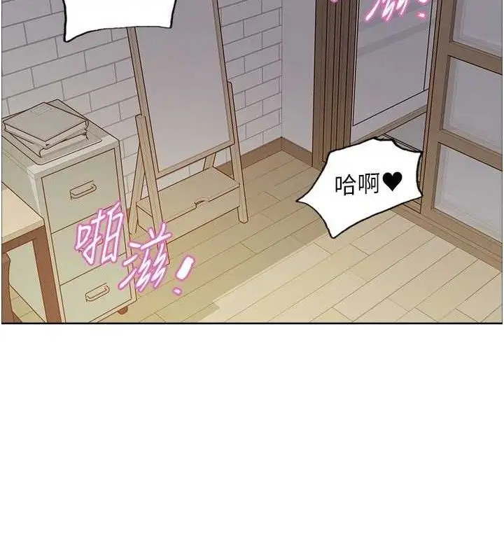 漫画《色轮眼》第2季 第76话第21张图