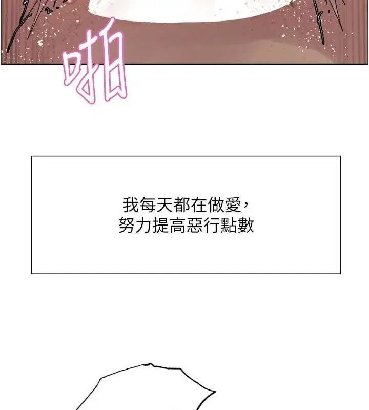 漫画《色轮眼》第2季 第76话第23张图